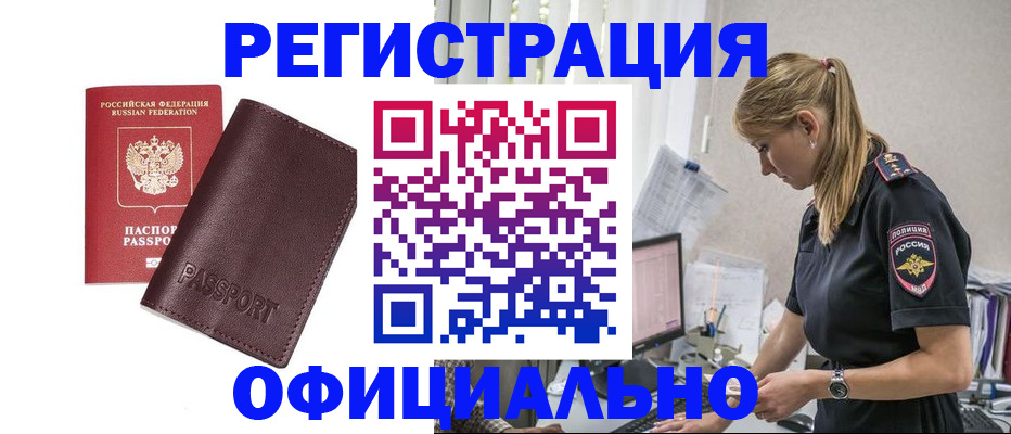 временная регистрация 2025 в Курчатове