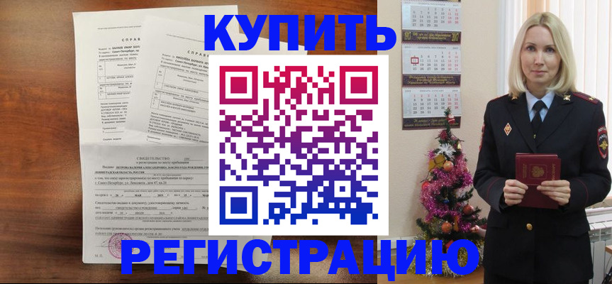 где прописаться в Курчатове